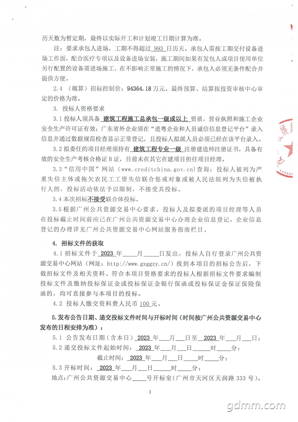 �б깫��(1)_ҳ��_3.png