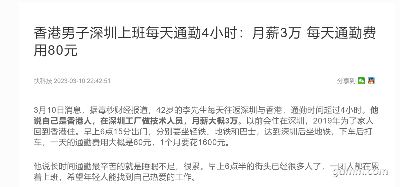 QQ��ͼ20230311110819.png