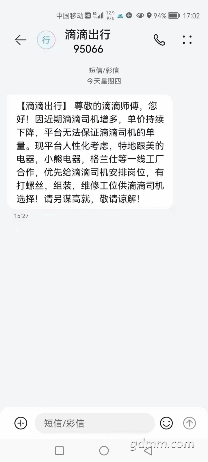 ΢��ͼƬ_20230313093416.jpg
