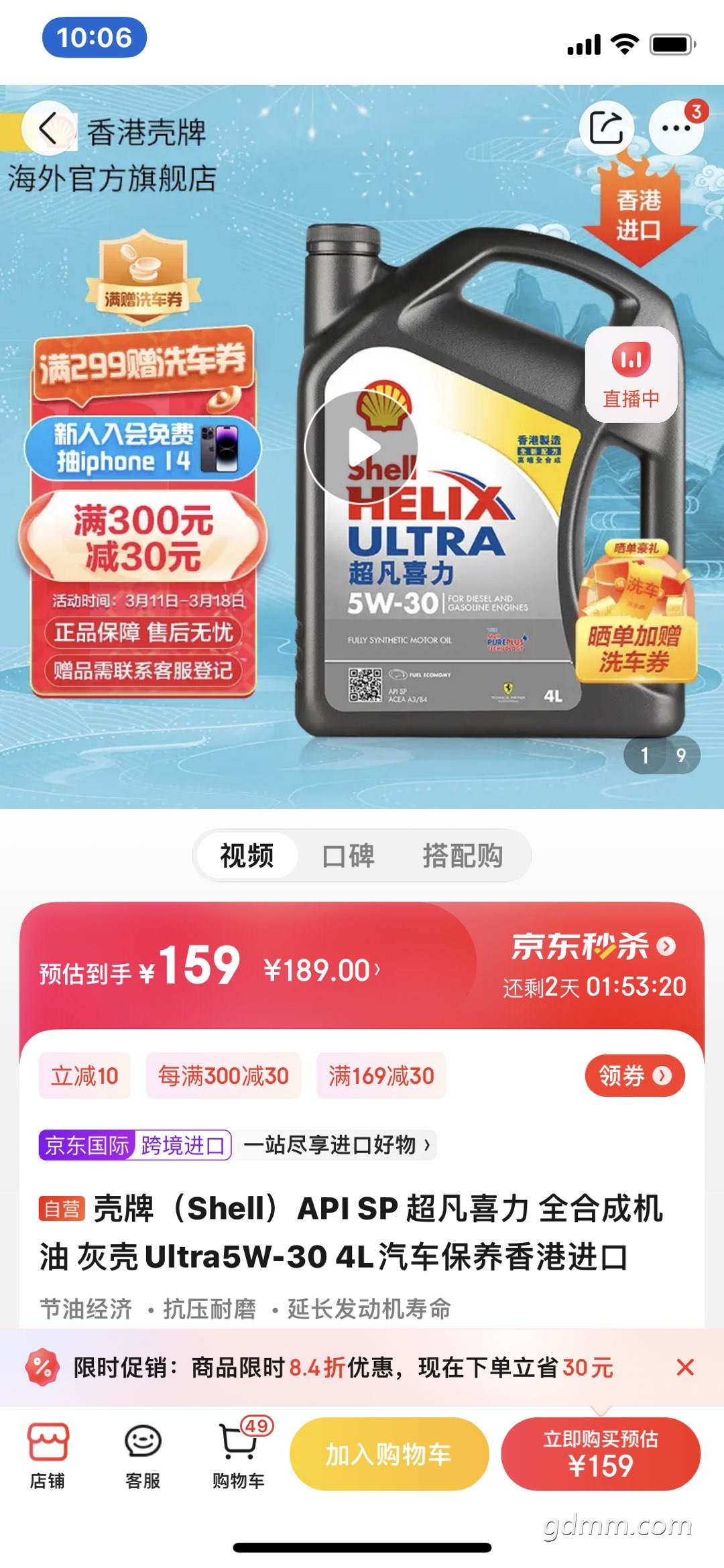 20230313221119front1_0_349411_Fp64nki5IWulvkgT2Y9kZv-oYZqu.jpg