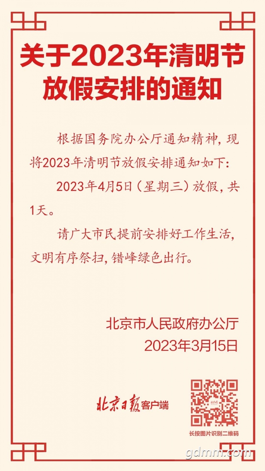 ΢��ͼƬ_20230315111643.jpg