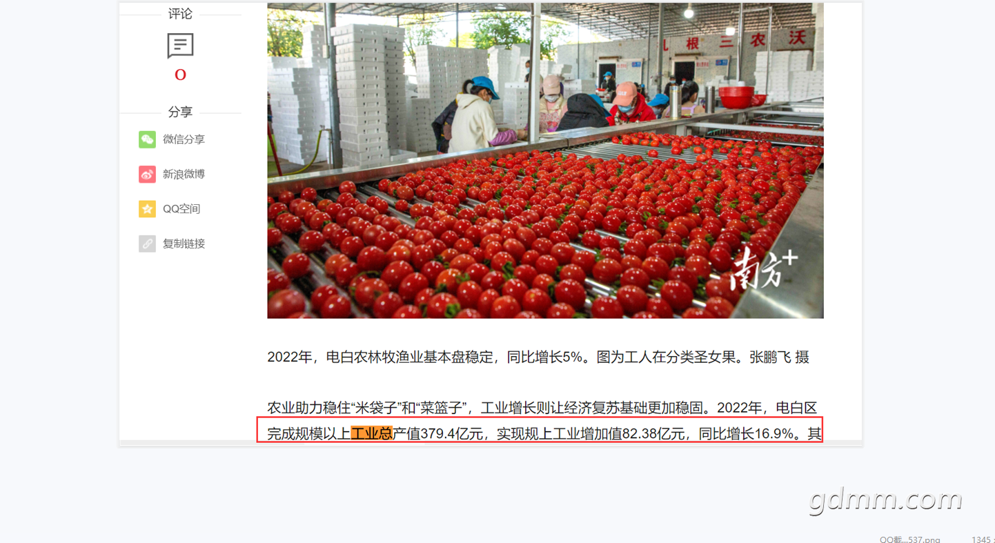 QQ��ͼ20230323131708.png