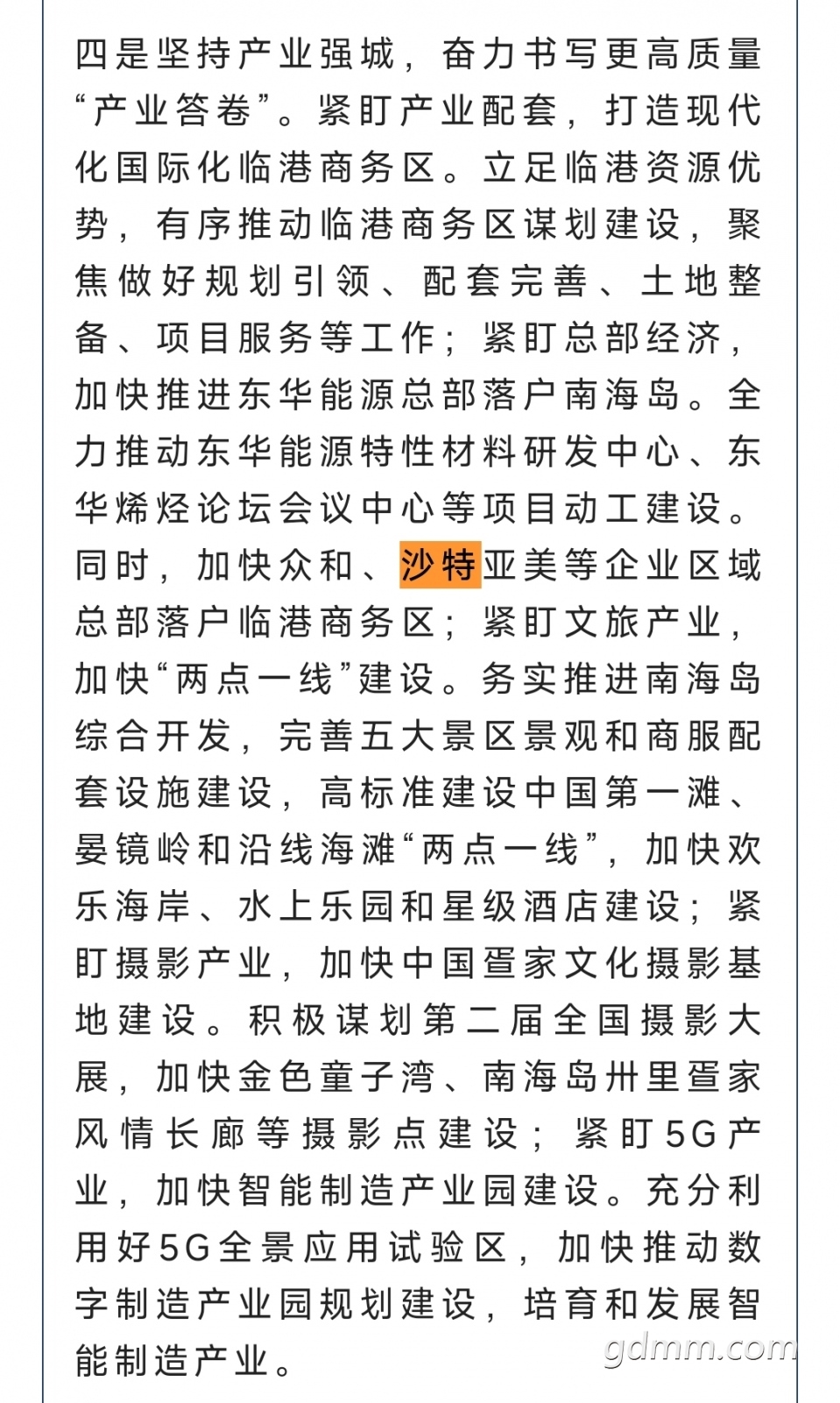 Screenshot_2023-03-27-12-23-56-099-edit_com.tencent.mm.jpg