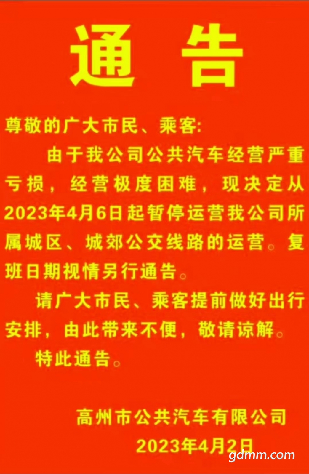 ΢��ͼƬ_20230402203308.jpg