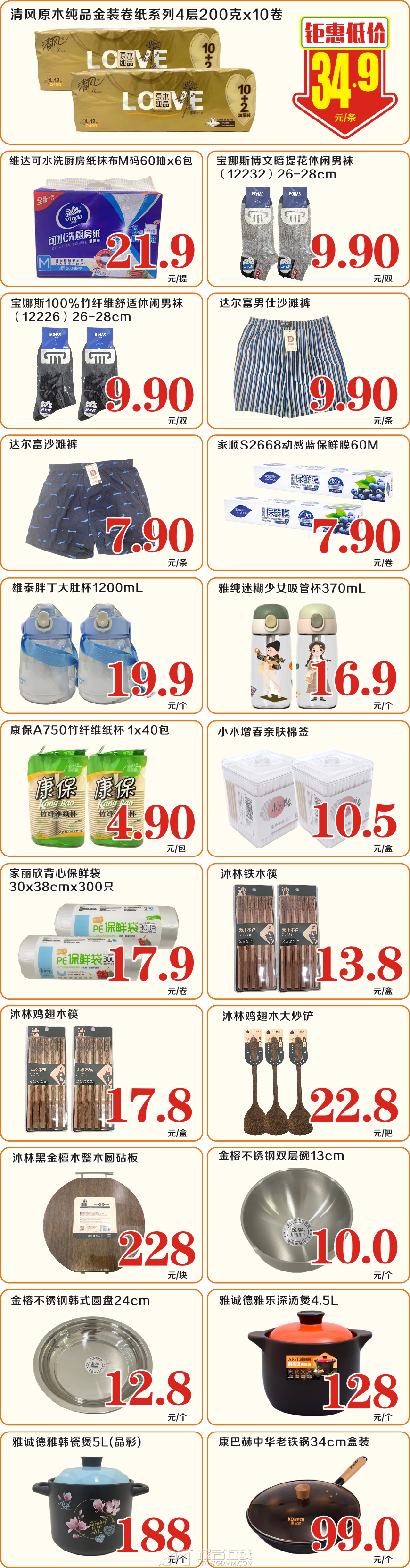 170035cew69wsp05gtggir.png