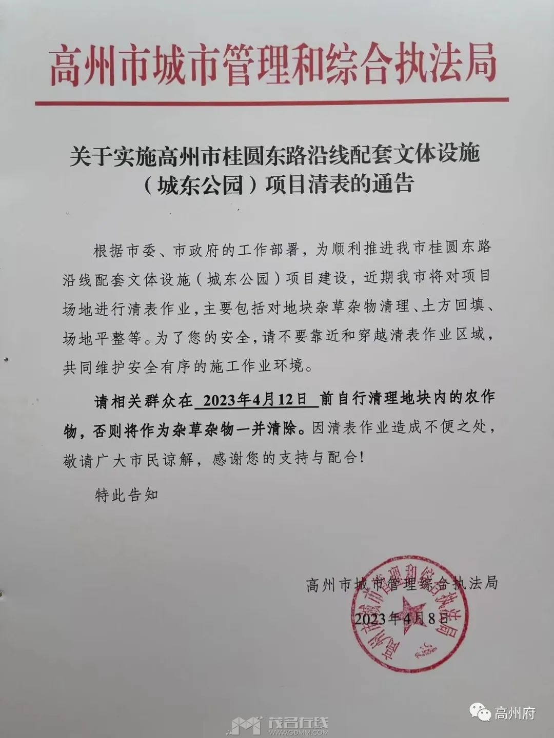 ΢��ͼƬ_20230419155718.jpg