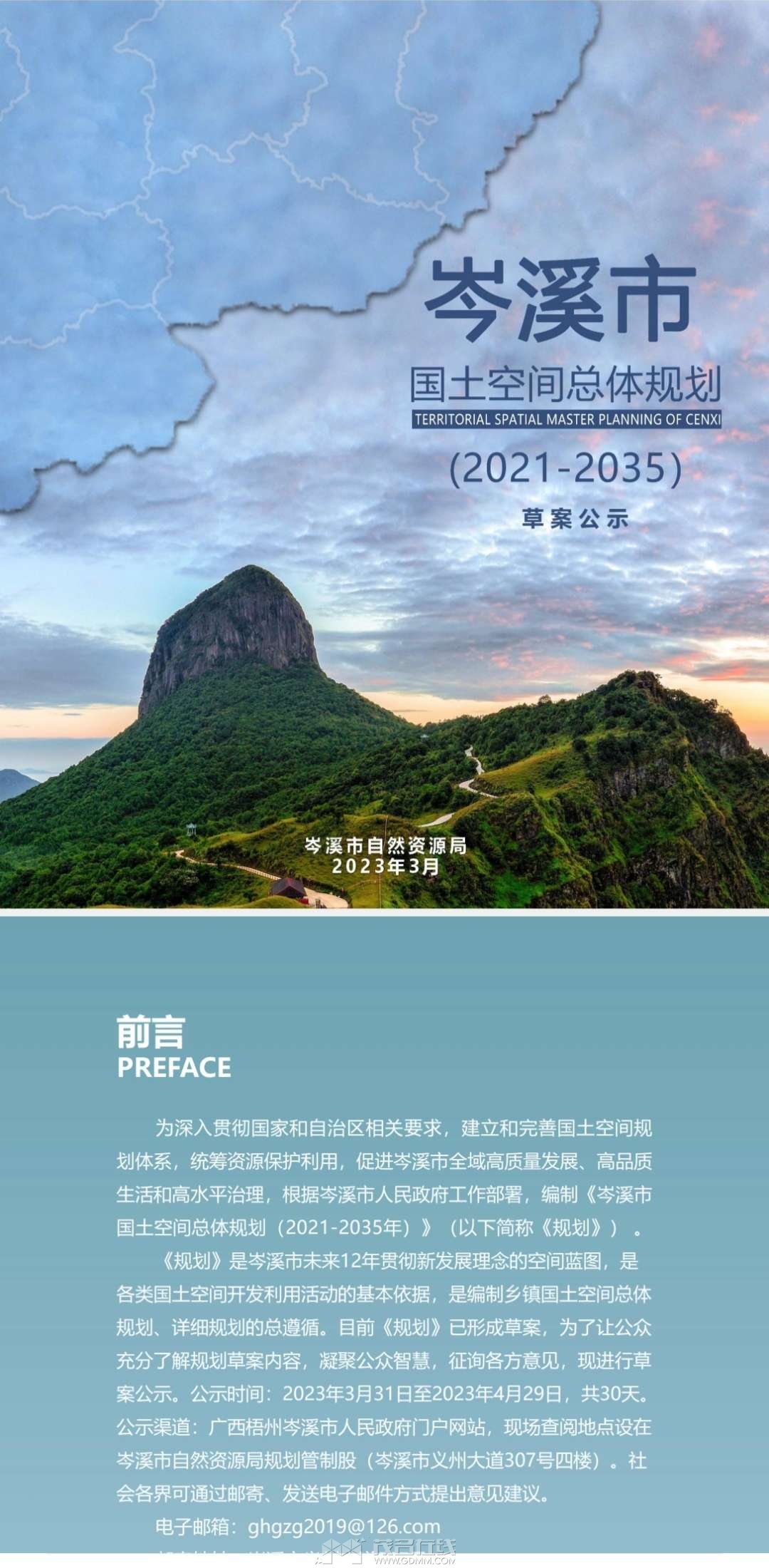 20230427103555front2_0_3280213_Fqd7NlootZdaUsHDMQO-uNwO4s1A.jpg