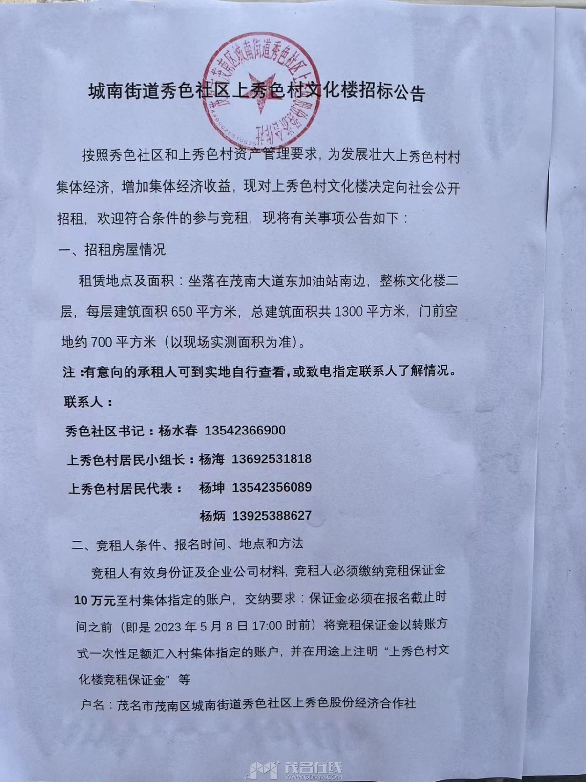 ΢��ͼƬ_20230505143654.jpg