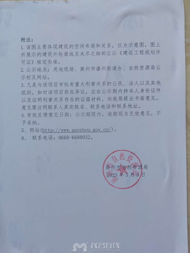 20230512164947front2_0_3377019_Fs2s8wDY2suy05Jo40nVzeU8jkCf.jpg