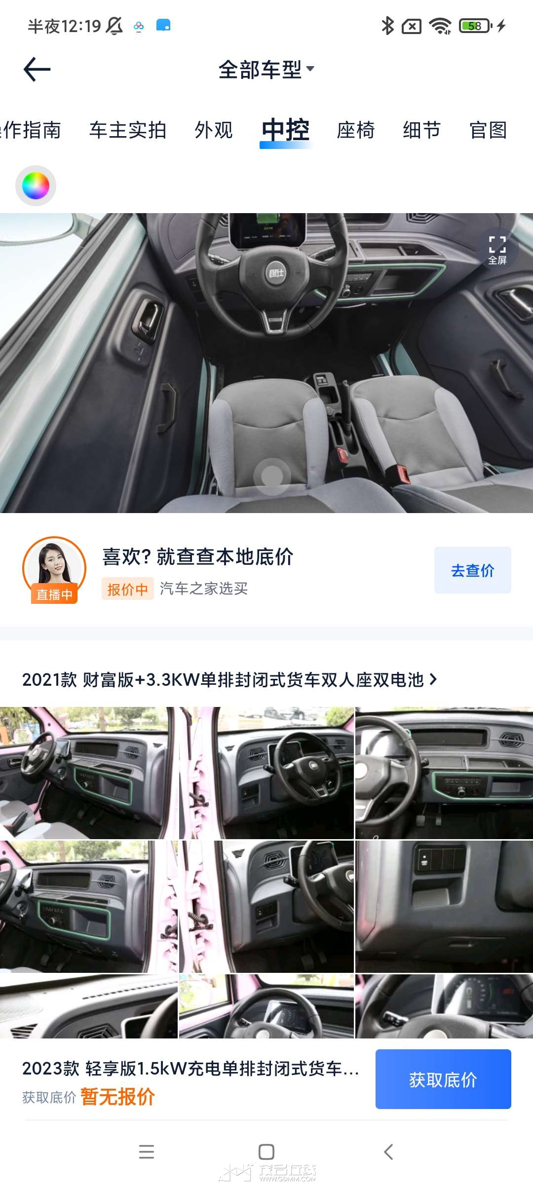 20230517002255front2_0_3270670_FiwJdBbyye8H5jTLwPmF9aJqw4si.jpg