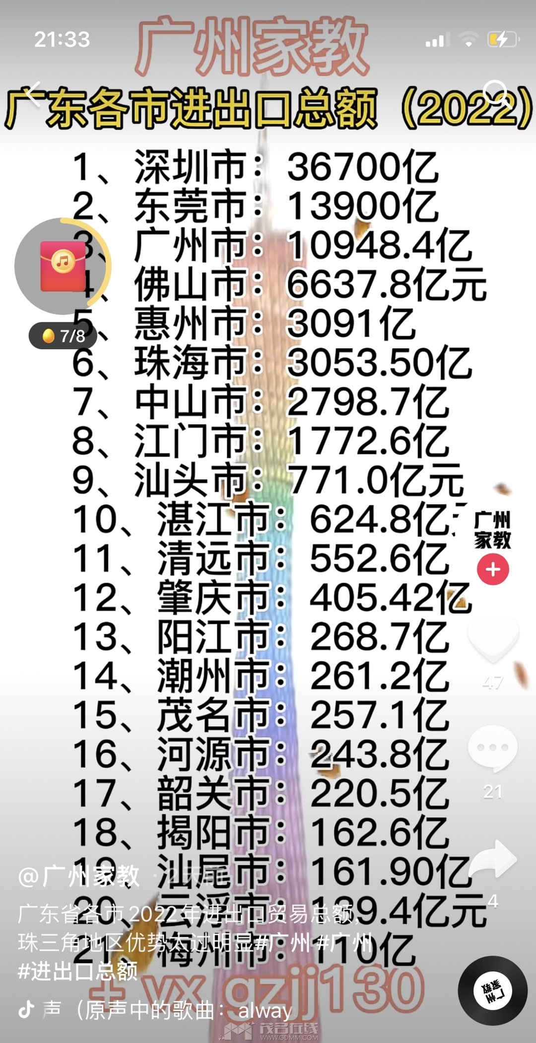 20230603215918front1_0_3360836_FjOCvaxh_JeaIw2s62ptwGXDhQGp.jpg