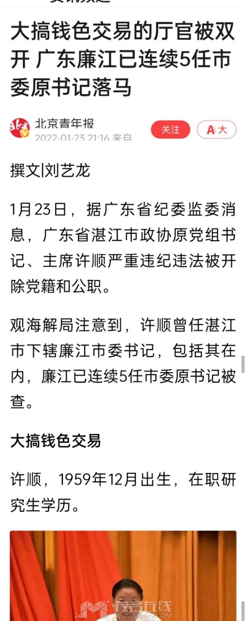 20230612110454front2_0_3357416_FuYfTKnZUOPcCGfio_XkHX2E0tau.jpg