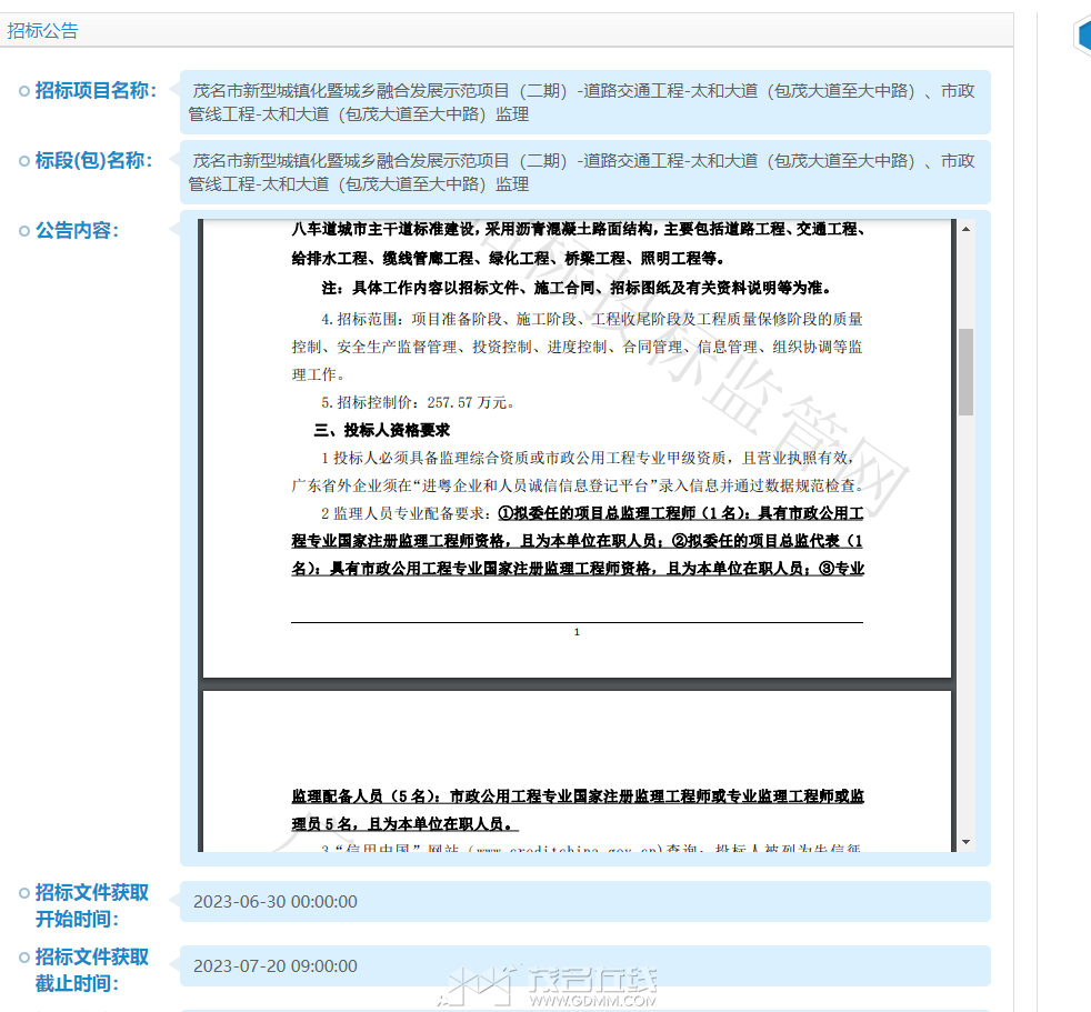 ΢�Ž�ͼ_20230630170420.png