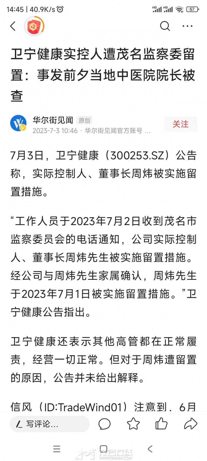 ΢��ͼƬ_20230703162415.jpg