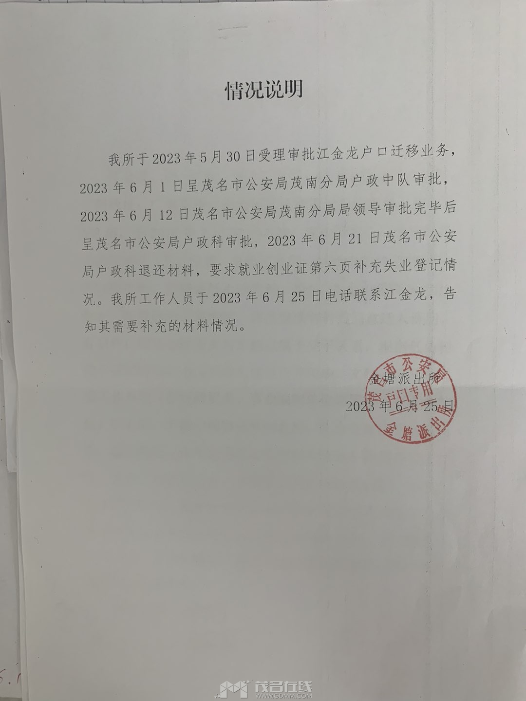 20230708114011front1_0_3340073_FvQY8N8vi6fZb5Gjgpym5wsirMue.jpg