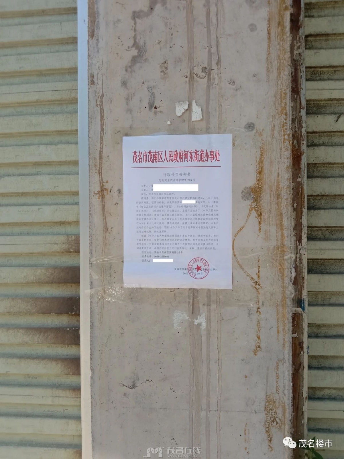 ΢��ͼƬ_20230712152255.jpg