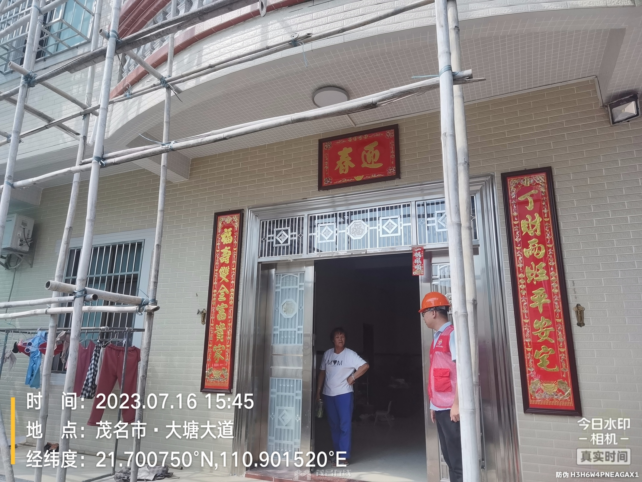 ��ί�ɲ��뻧֪ͨ�ڽ�����ͣ��1.jpg