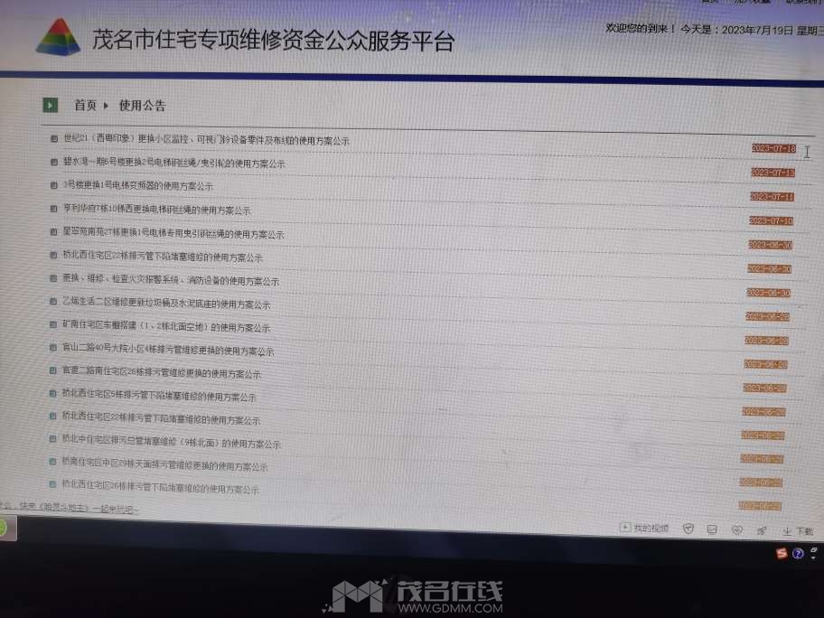 20230719005905front2_0_3257396_FhDb0uRu-IyA6GXniQp5xAP81XaE.jpg