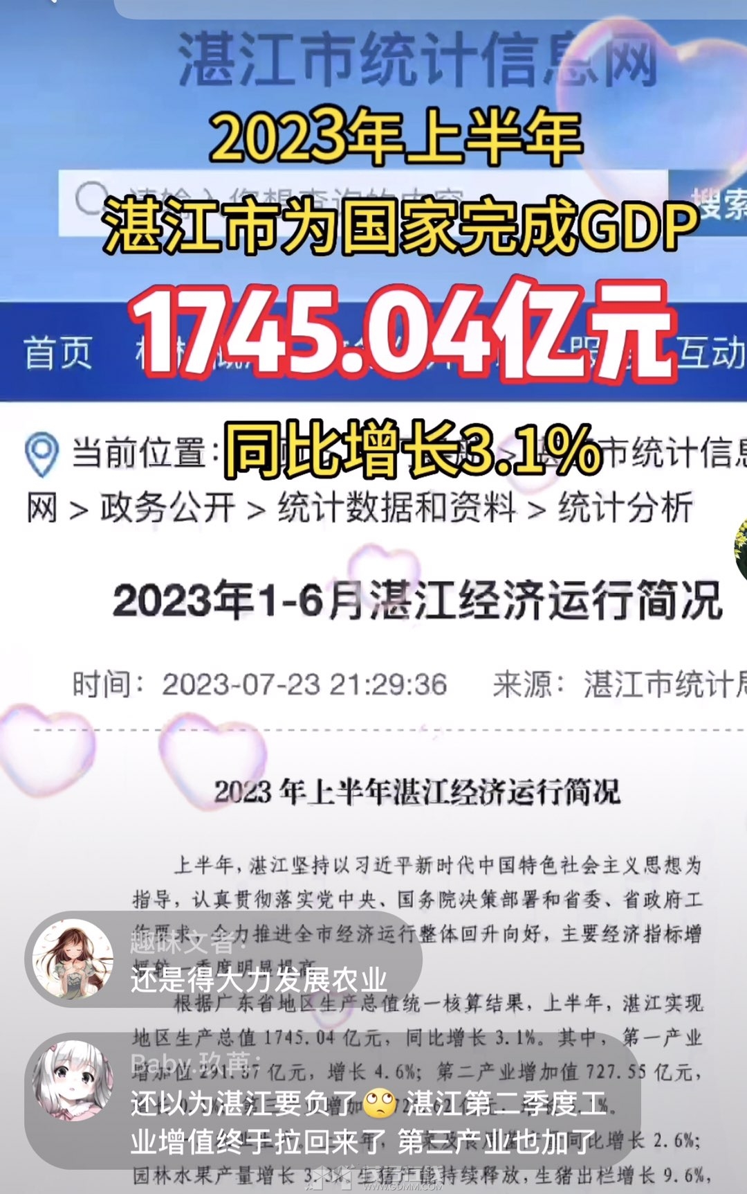 20230724000247front1_0_3355413_FlpP2tkFvWuHm-9XkEi-DlJWu_M8.jpg