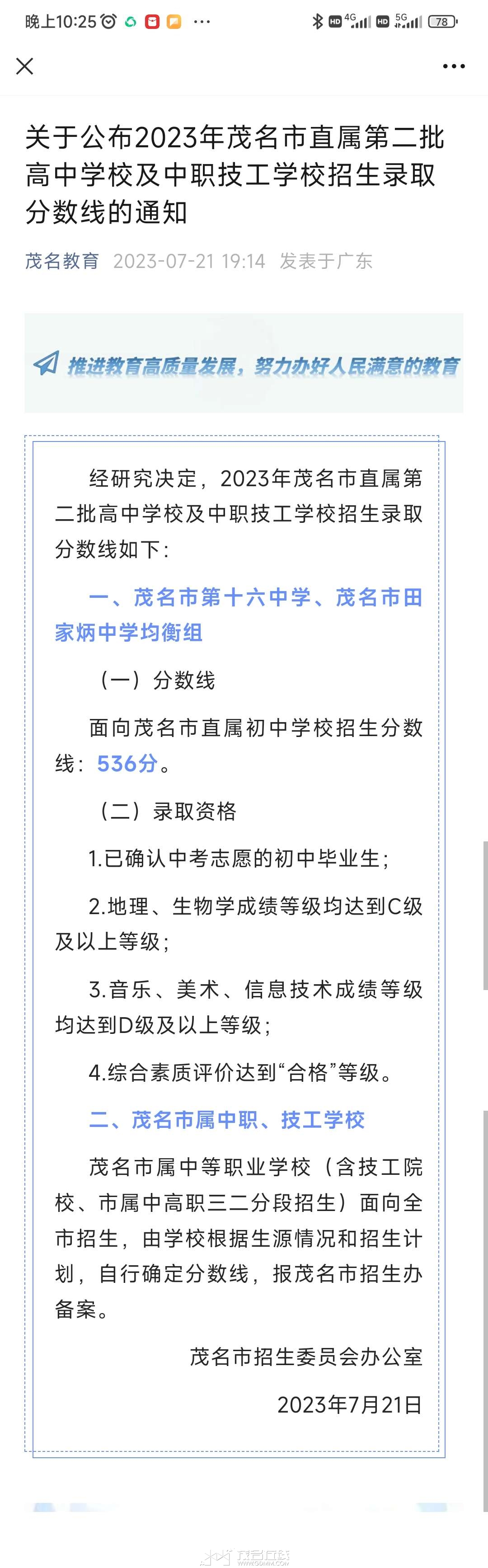 20230724222844front2_0_3346886_Frn8Ixf9yAFtxfSdwDyXDo_M1FS5.jpg