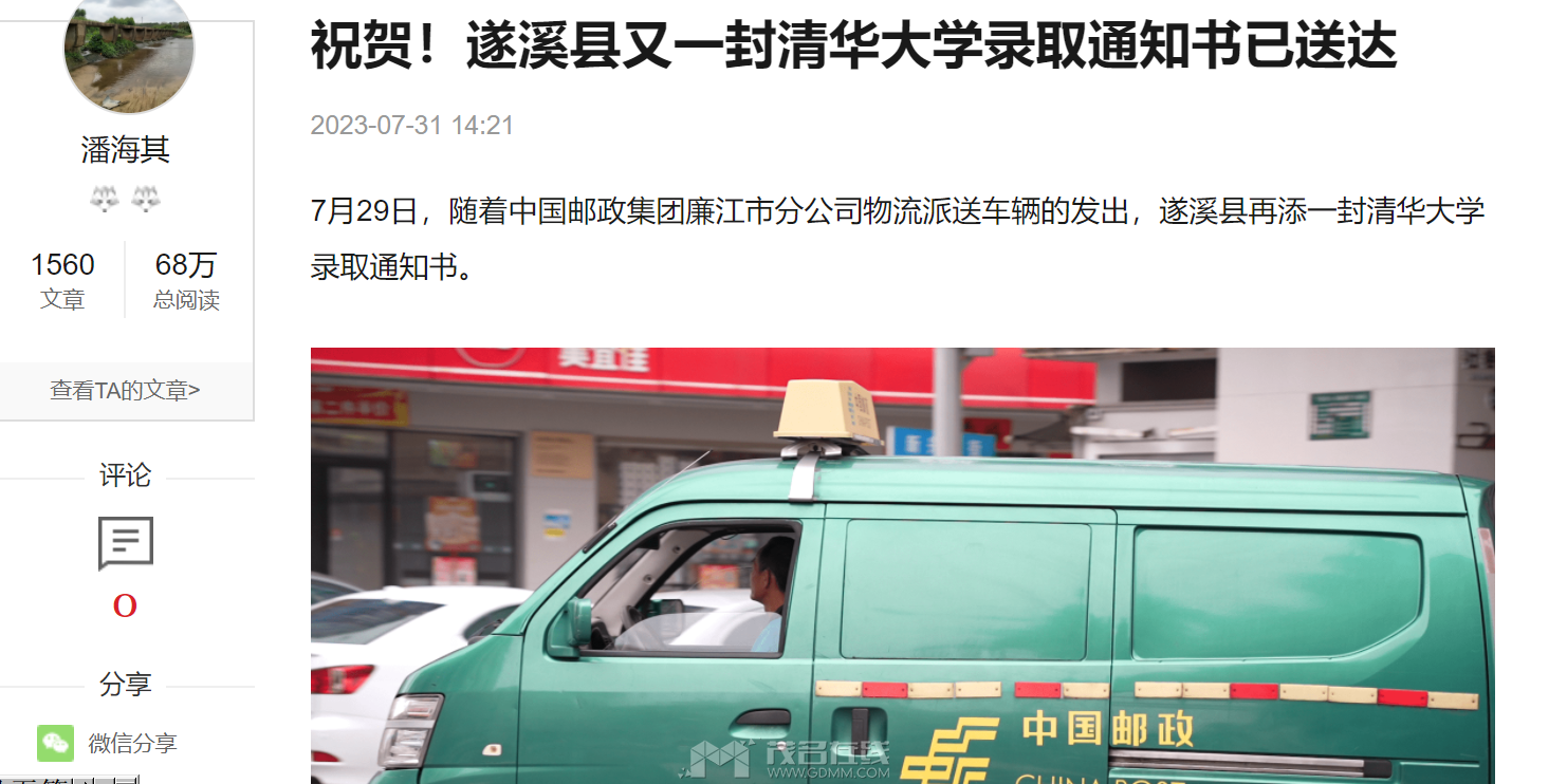 QQ��ͼ20230731173610.png