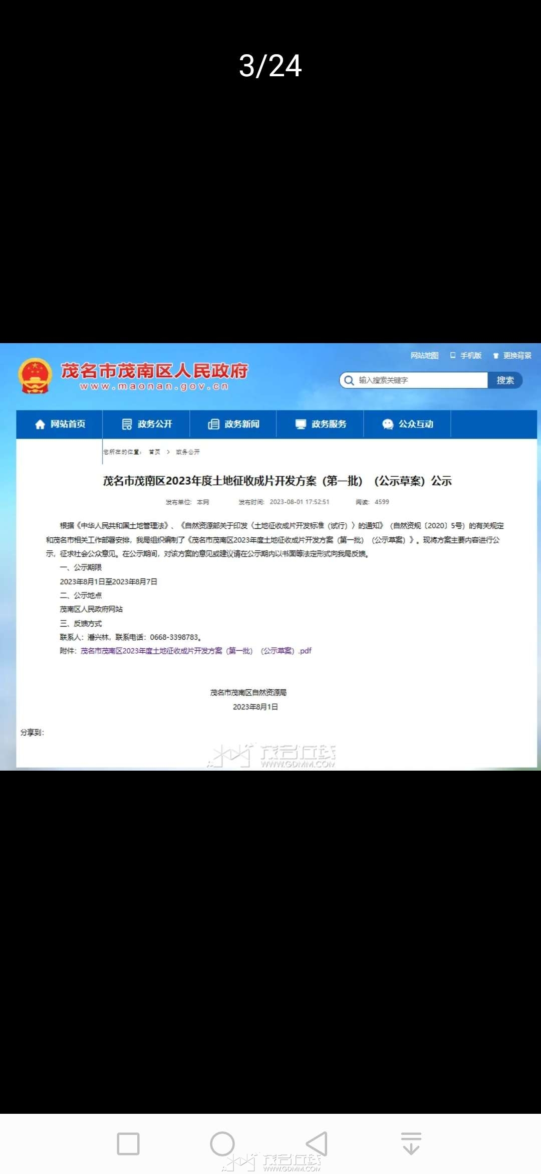20230803112949front2_0_3290231_FjMui63m9QyLOQpYz0_4-5AO6182.jpg