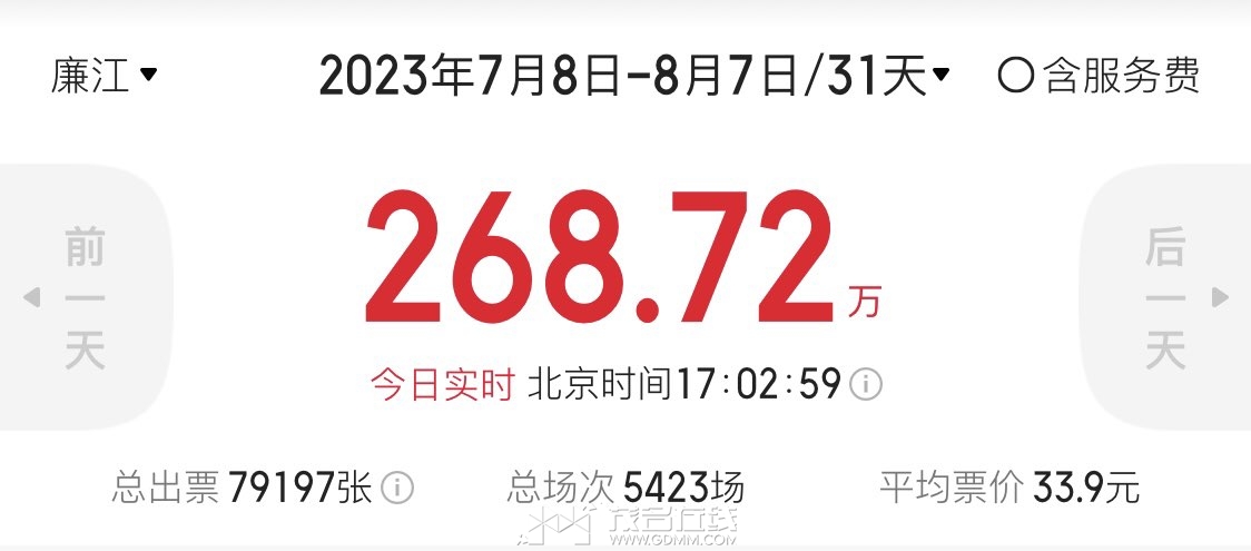 20230807170439front1_0_3360836_FkULxkiftRijxPmTsGNsJV5gITu0.jpg