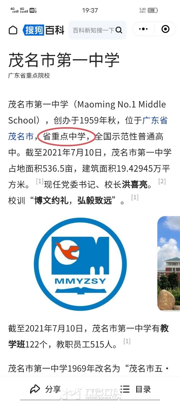 20230808184331front2_0_3278058_FpfwHBkv4sHxKE7iT6WJL23gyFmU.jpg