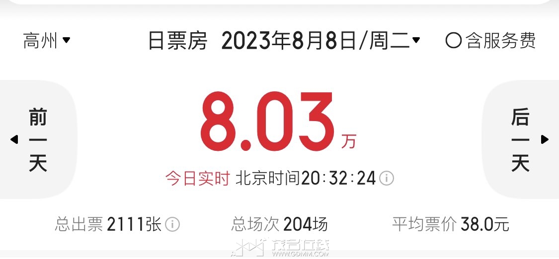 20230808203419front1_0_3360836_Fpb3dKaFEUHIAkhc9AIgkkmIKzo7.jpg