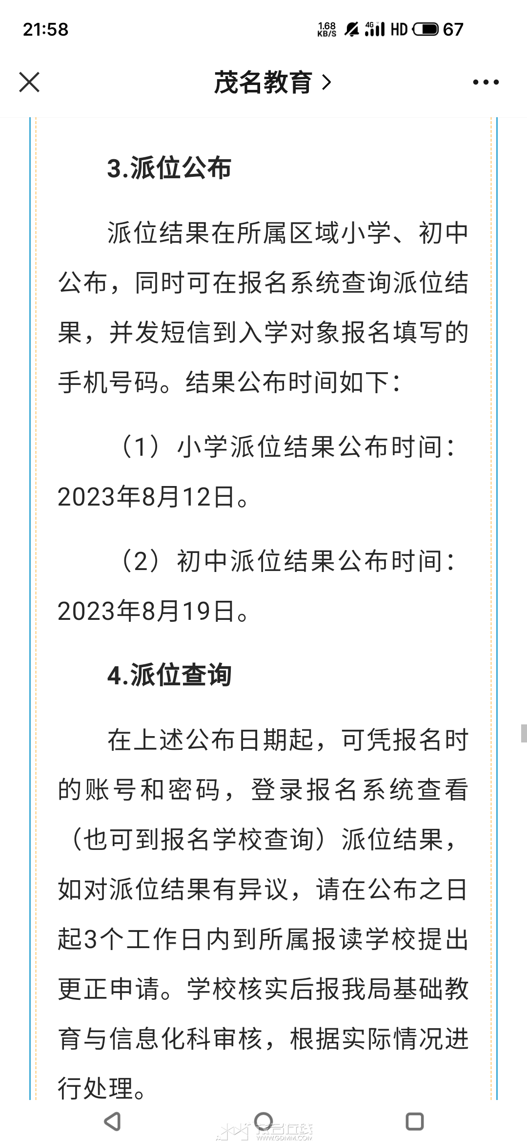 20230812093200front2_0_339997_Fm6XGowEXPfArnWAHGCrubPER7SZ.png