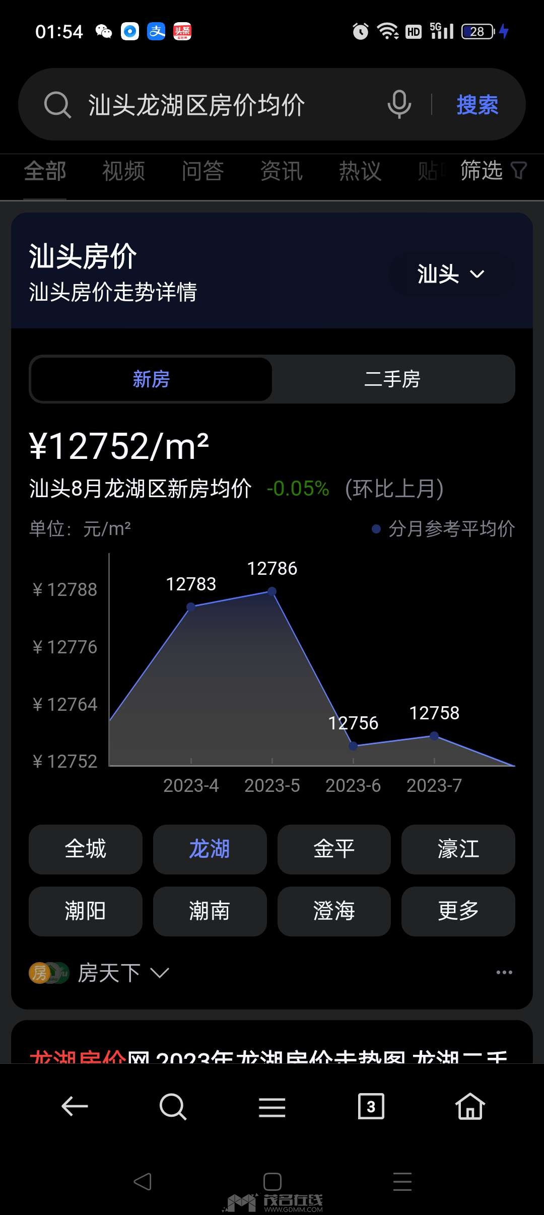 20230817015449front2_0_3258218_FkFPNUckQ37d43u8mG5p1BbLOdY5.jpg
