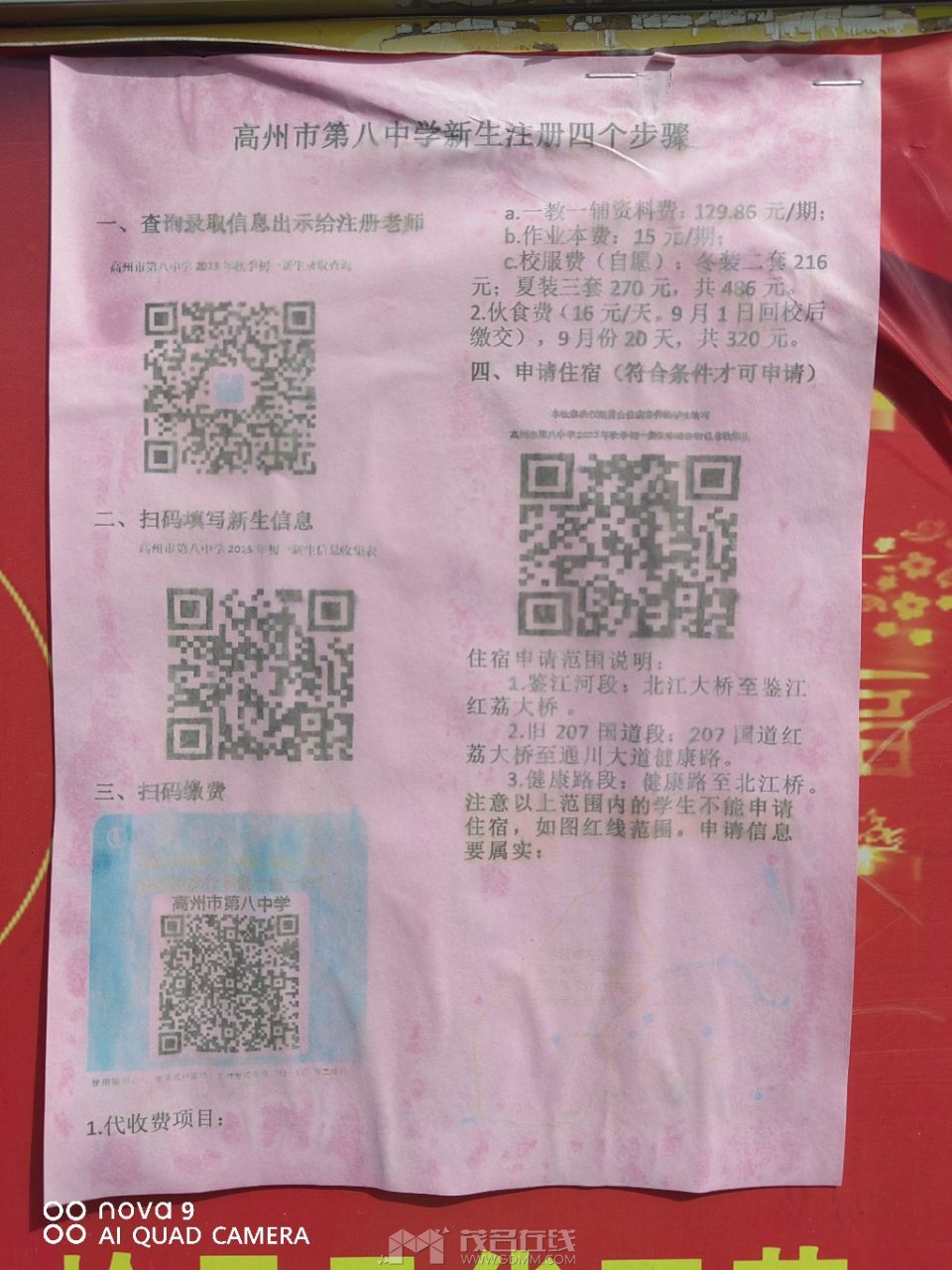 20230821102114front2_0_3377019_Fn3WjgE_9Z9r_hW-41EMei9lCZ4v.jpg