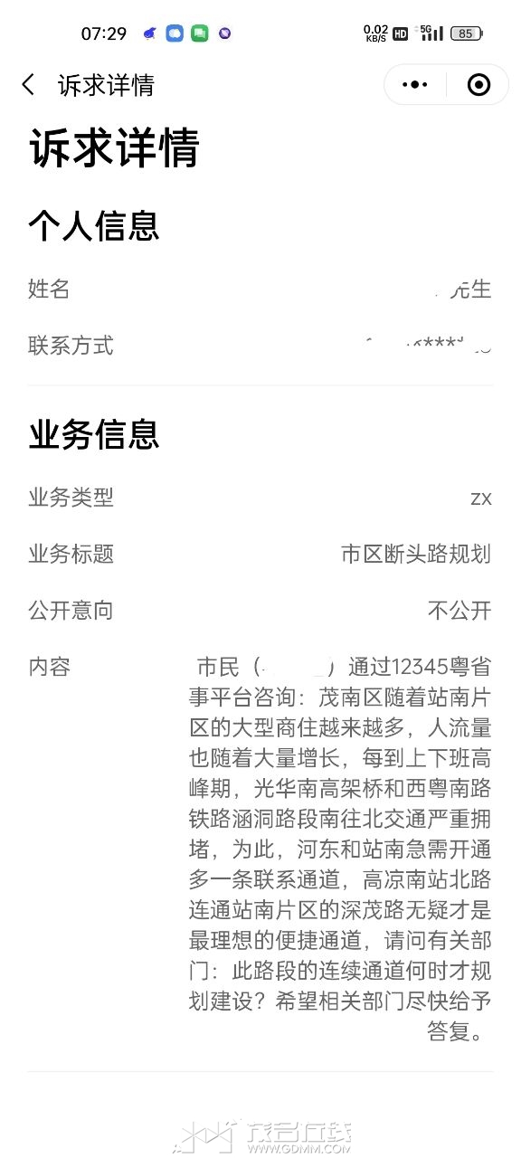 20230830073156front2_0_3275351_Fr1KCFCI31I_ysiMEXsSnRscG6xX.jpg
