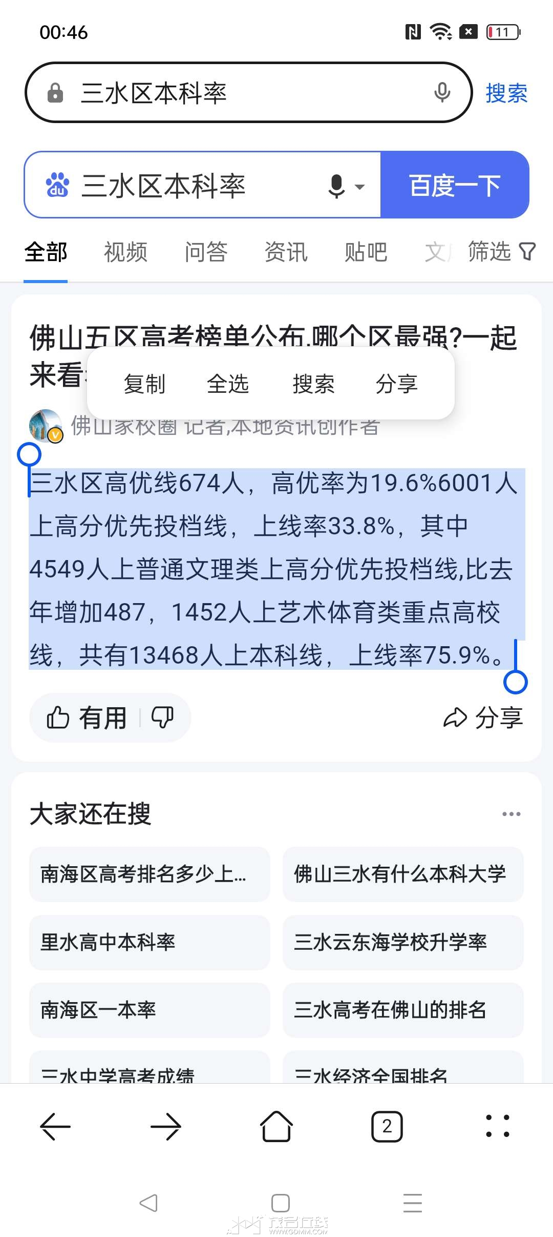 20230919004657front2_0_3258218_FgqBvkDUN3E3mujg9D6ETTafw3jX.jpg
