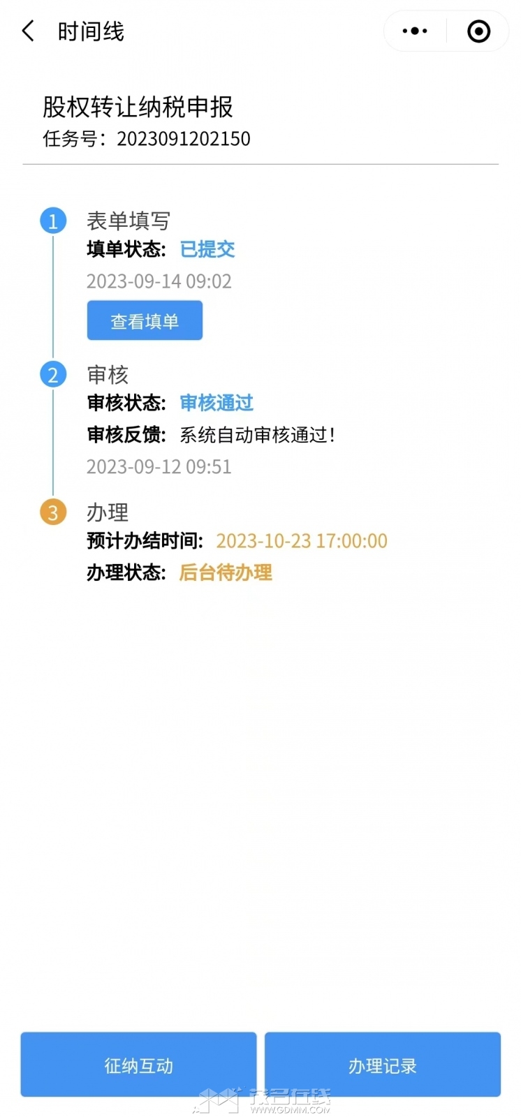 ΢��ͼƬ_20230923103558.jpg
