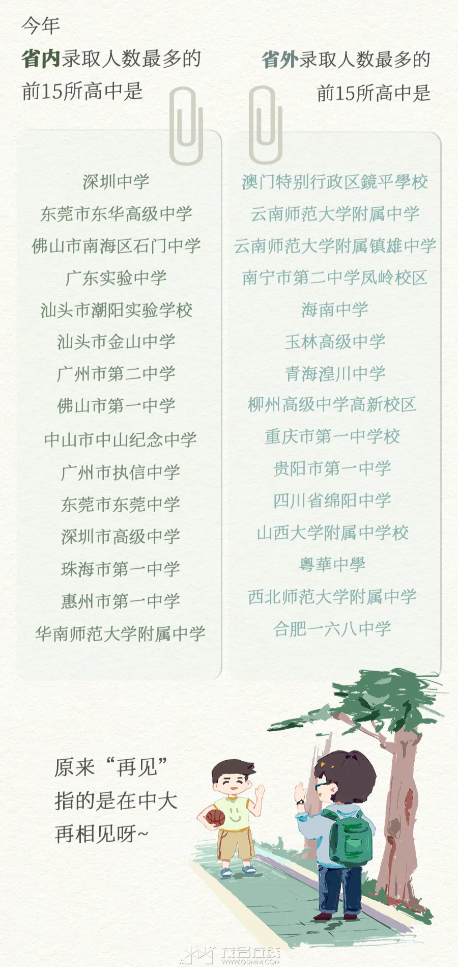 20231002204727front2_0_3382705_Fn66B_pGTQA6CWhHSYaQDorJ1k2T.png
