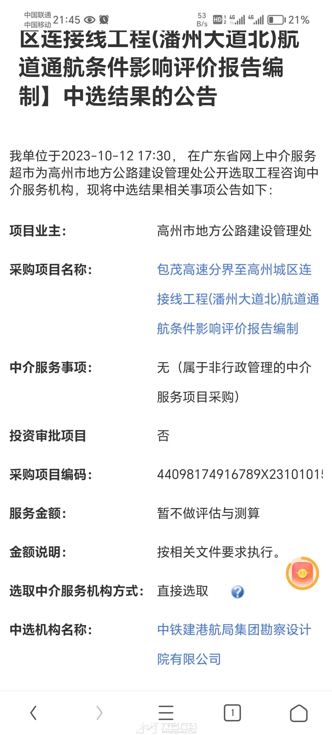 20231105111642front2_0_3257881_FnU1gHVdRMynVSdcfeV361S2ryMF.jpg