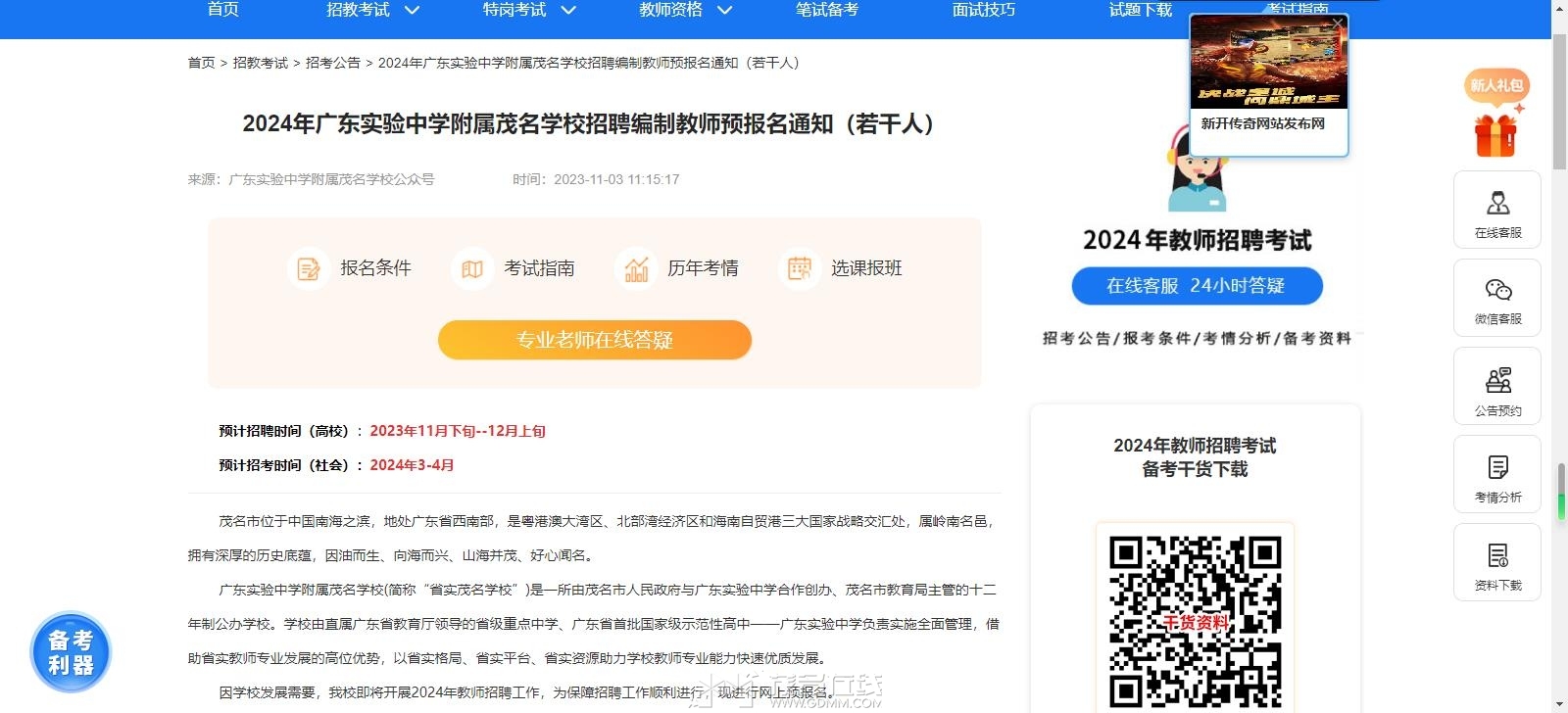 360��ͼ20231108101723558.jpg