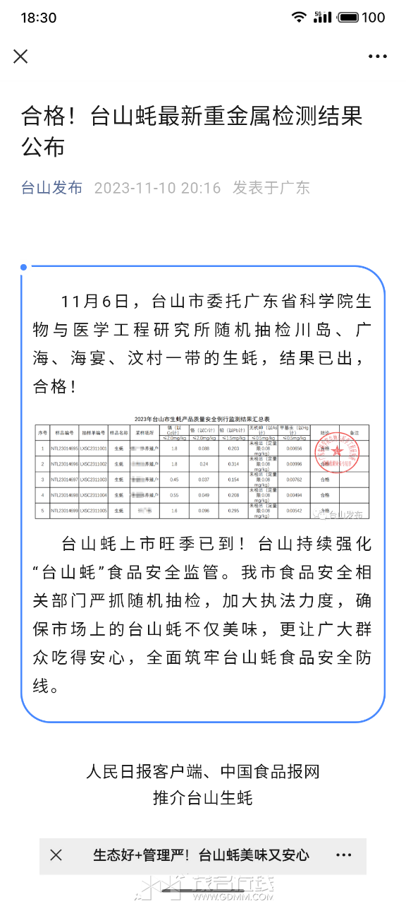 20231110221320front2_0_3366297_Fik6xmNgfFw80gPGrI1EbfXl1Bu2.png