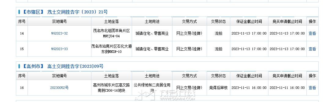 QQƴ����ͼ20231115090011.png
