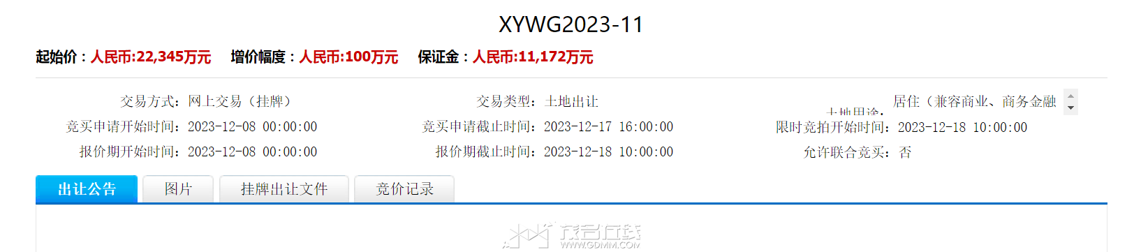 20231119141903front2_0_3344001_FgQ1uGv1T5SqdmKurQLic5OFIoRk.png