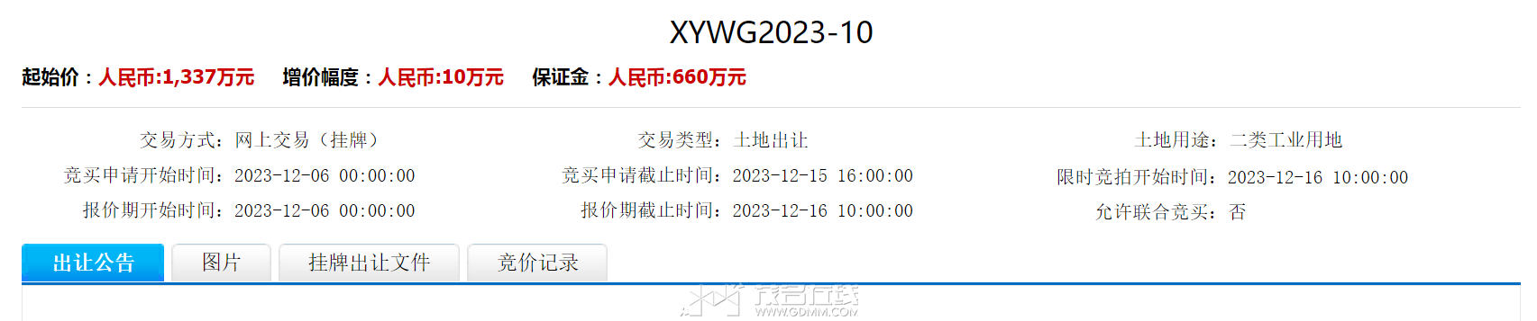 20231119141905front2_0_3344001_FjzRxNgcpPZBygeAu1QpWrMCRgjA.png