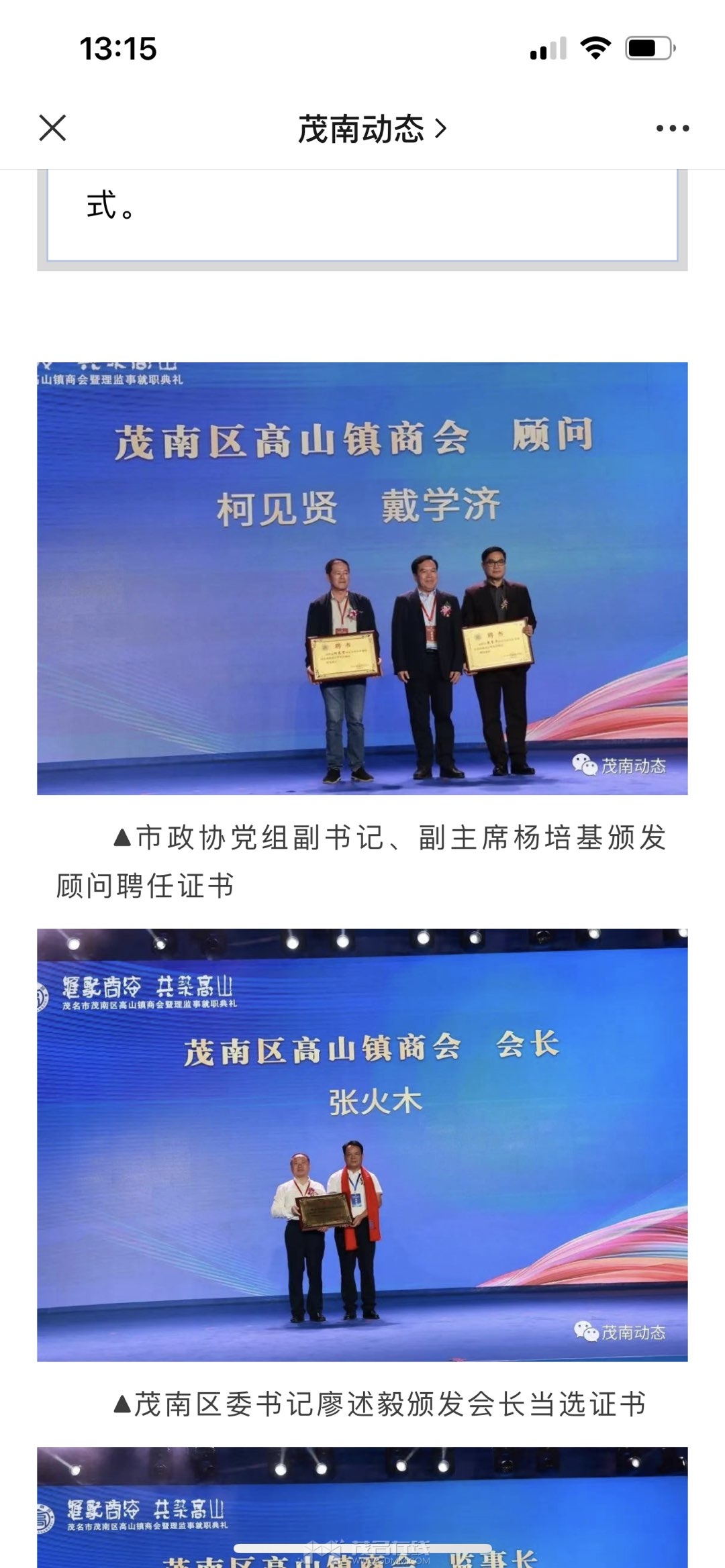 20231125131732front1_0_3271873_FuA1e2Q92Y3K2uAYA0wQ2bFN6gXs.jpg