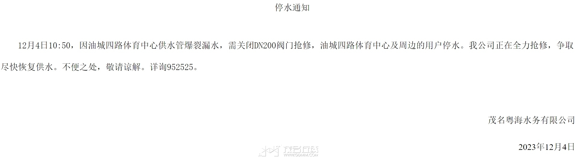΢�Ž�ͼ_20231204110921.png