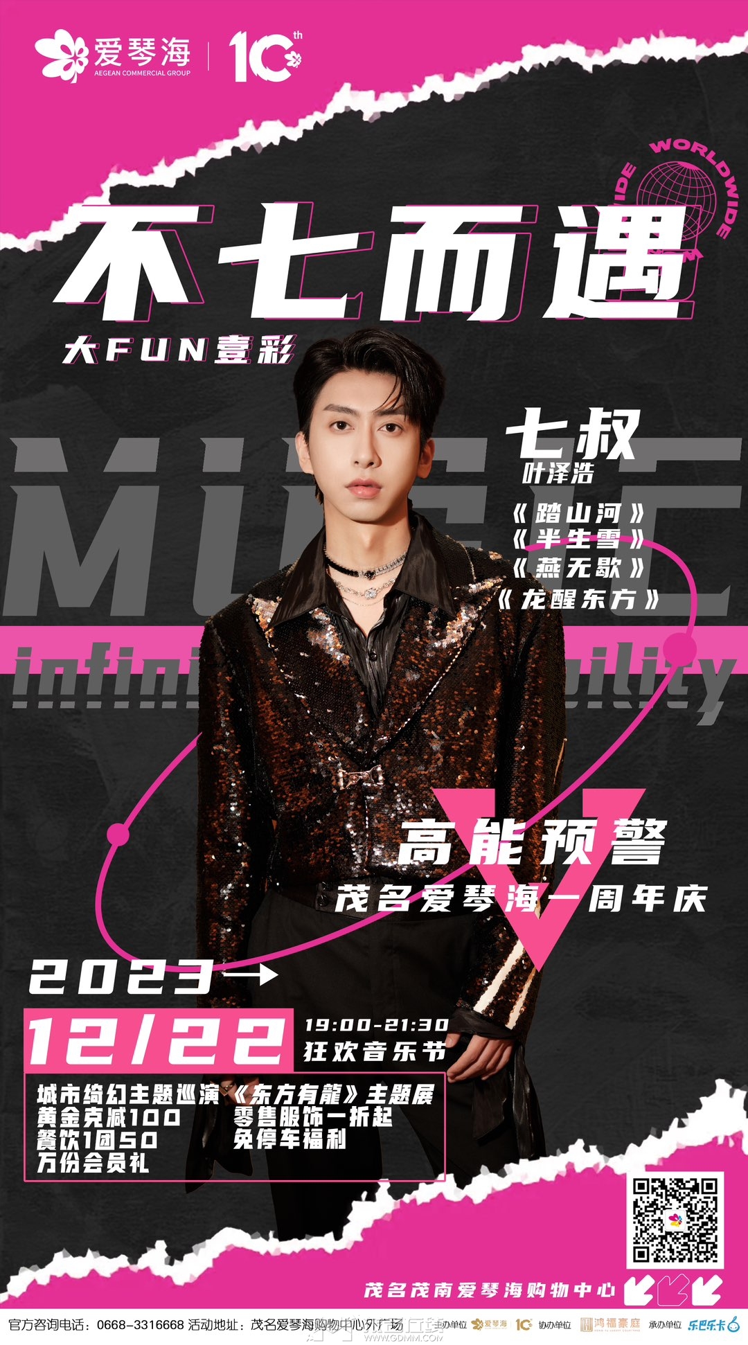 20231206134115front1_0_3385930_FiRvn4Qh1zTOBvpz5r-0Xbmc6rSU.jpg