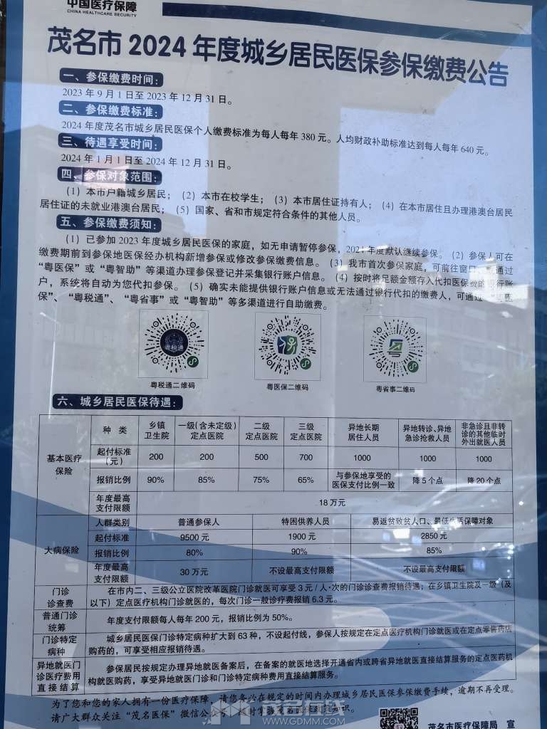 20231207092914front2_0_3377019_FhXQq3kw3E0OcMfd3Ko3hoGm55j8.jpg