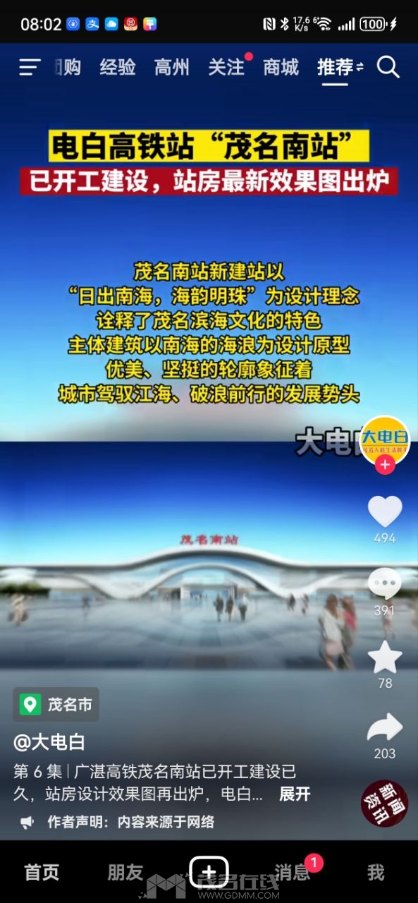 20231209080301front2_0_3377019_FgUs0oPZDCvAFy5UBP77LK9LKhUA.jpg