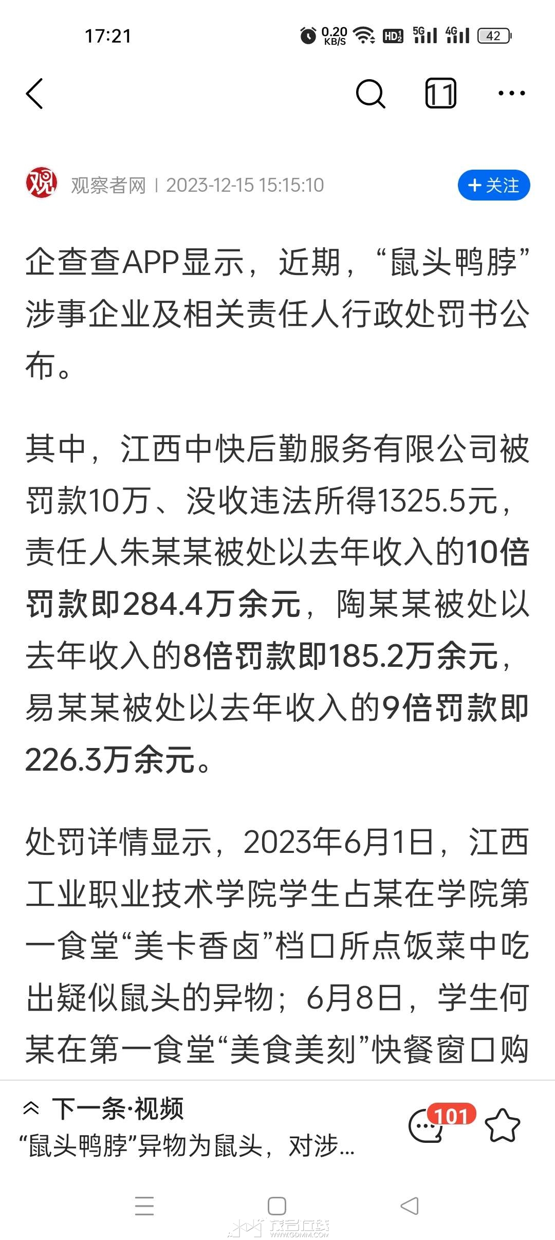 20231215172149front2_0_3338067_FvNukbVz4FLQSrsq0ZvJAhj6Eltm.jpg