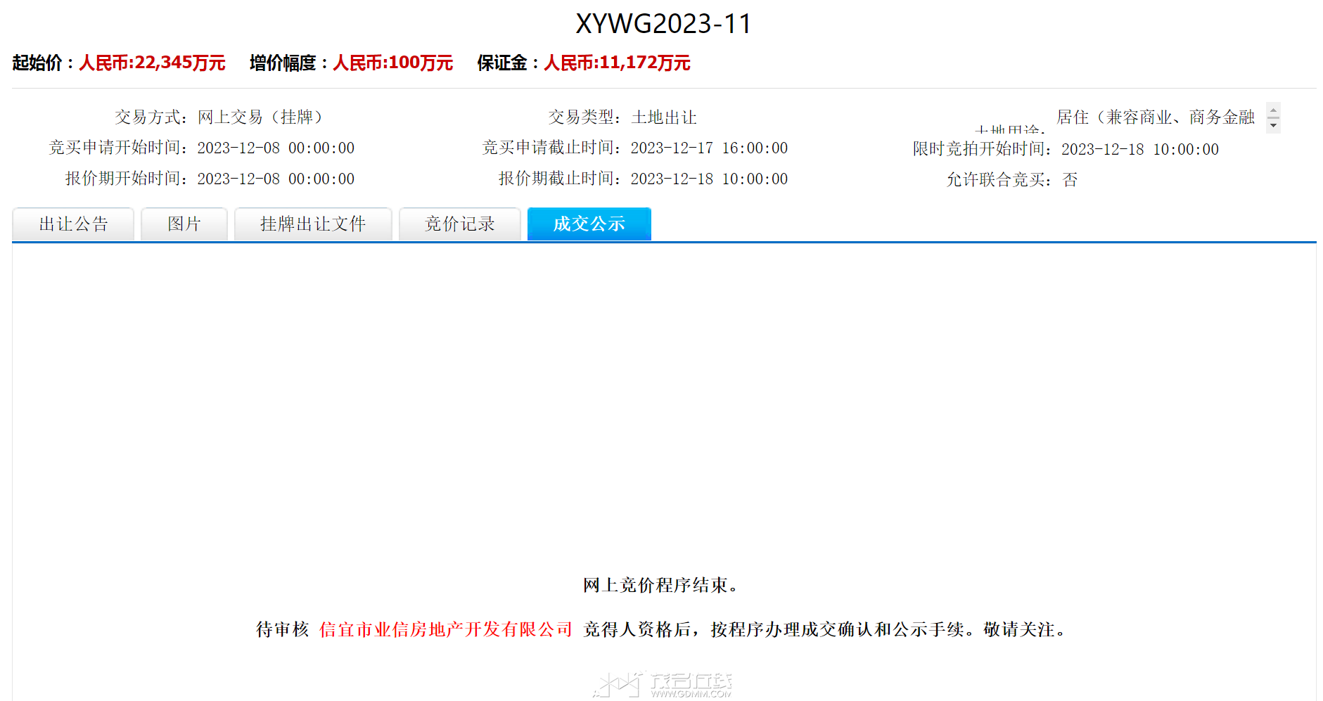 20231218110602front2_0_3344001_FodBVJtS4JYS57-esSPT6mZ2jgSv.png