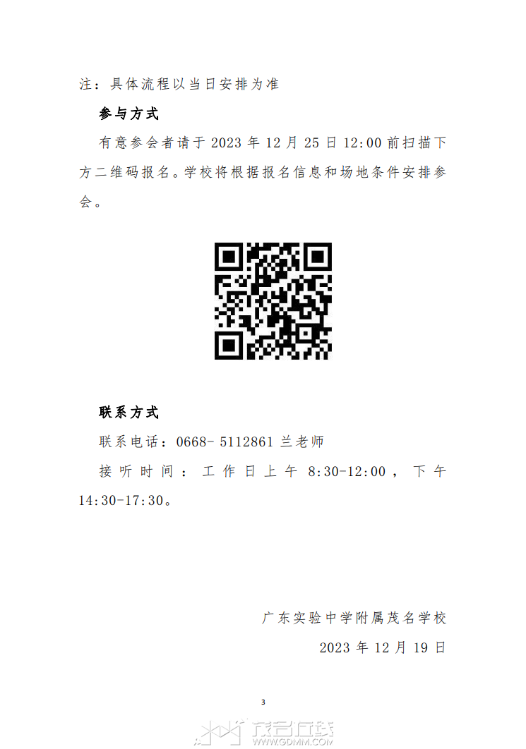 20231220125008front2_0_3386043_FhCoIfJWJxpq-qdPsJ6hsXMpQbbK.png